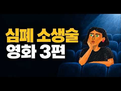 행복을 찾아서 실화영화 추천 묵직한 동기부여 작품