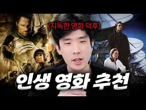 인생영화추천 장르별 명작 모음 지금 바로 확인해보세요
