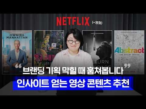 사업가들이 추천하는 비즈니스 브랜딩 인사이트 콘텐츠