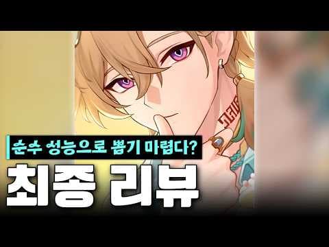 수벤추린, 수영복 남캐와 활락 캐릭터 조합의 매력
