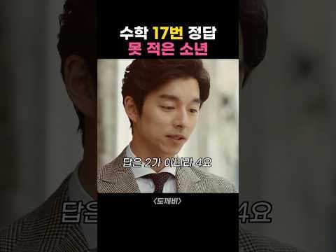 도깨비 명대사와 삶의 선택에 관한 감동적인 드라마