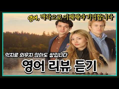 넷플릭스하이틴 크루걸 보며 재미있게 영어표현학습 하는 방법