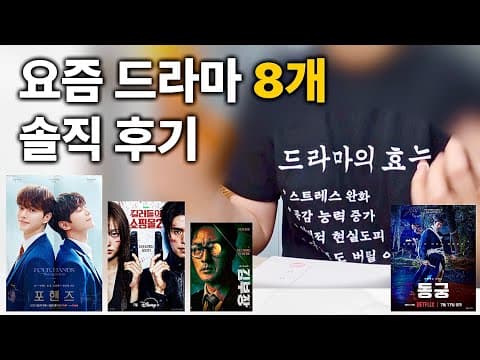 넷플릭스 드라마 추천 주말 정주행하기 좋은 화제작