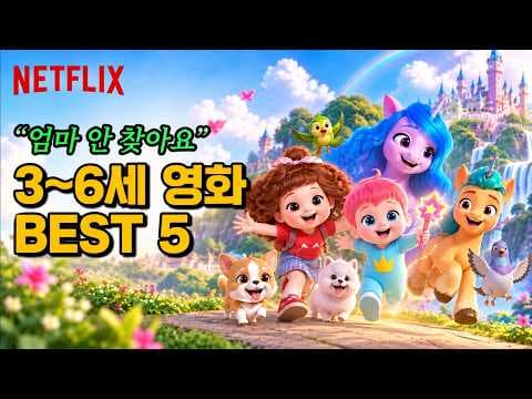 가족과 친구의 소중함을 배우는 애니메이션 추천 3가지