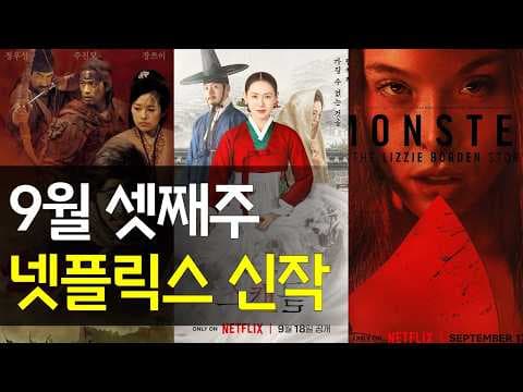 주말 정주행하기 좋은 한국영화 추천 무사와 글로리 데이